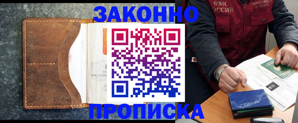 временная регистрация в Ухте