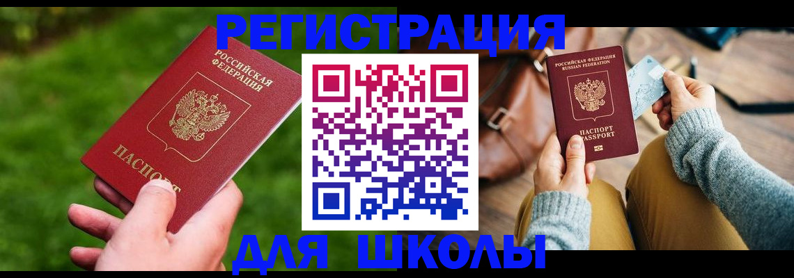 прописка штамп в Ухте