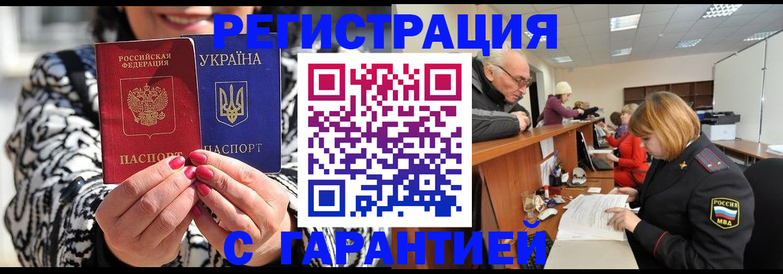 прописка для военкомата в Ухте