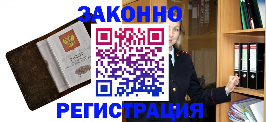 временная регистрация купить в Ухте