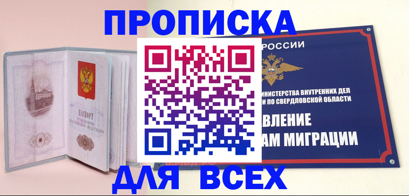 регистрация для дет. сада в Ухте