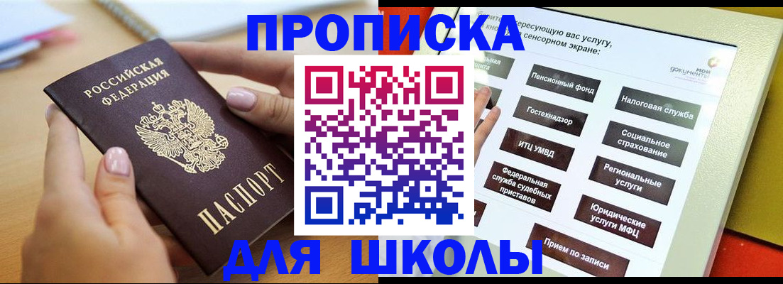 прописка для кредита в Ухте