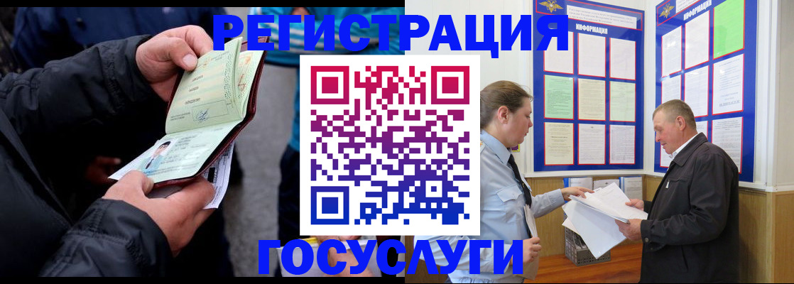 регистрация для дет. сада в Ухте